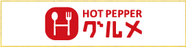 Hot Pepper