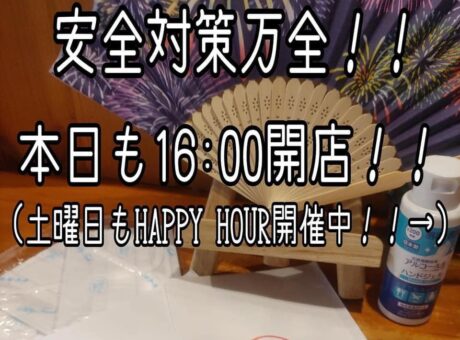 肝屋かりや店でハッピーアワー開催中🍻🥂